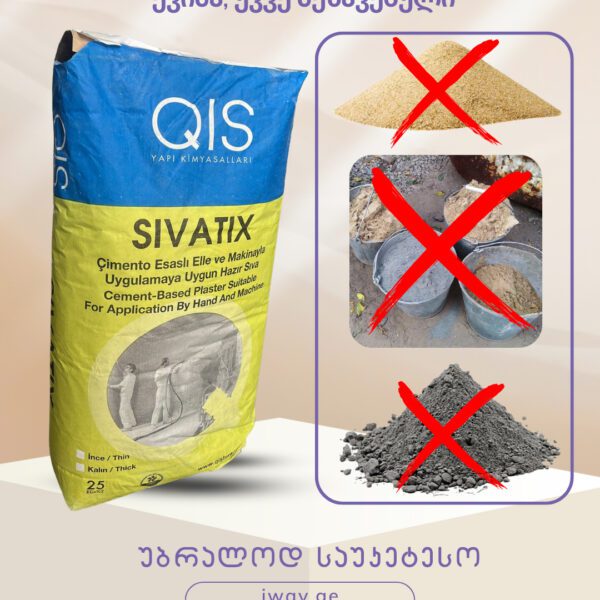 ცემენტის ბათქაში ხელის და აპარატის SIVATIX