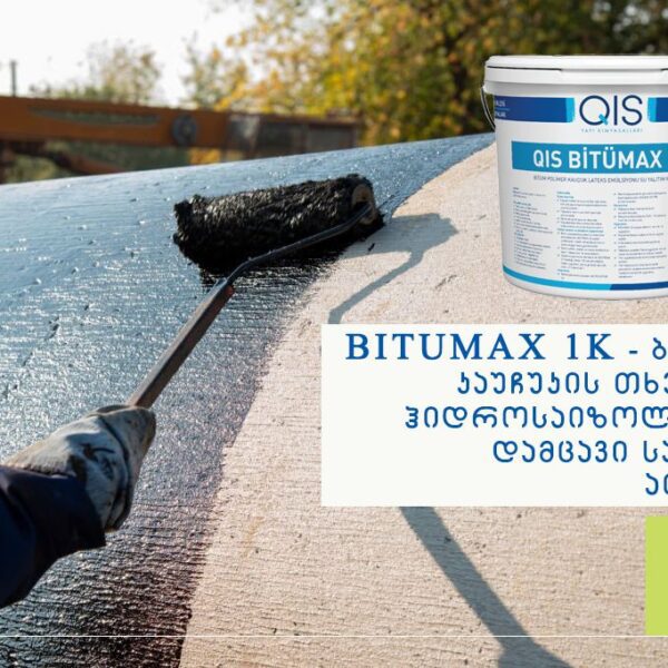 ბიტუმ კაუჩუკის ჰიდროსაიზ საფარი 30კგ QIS BITUMAX 1K