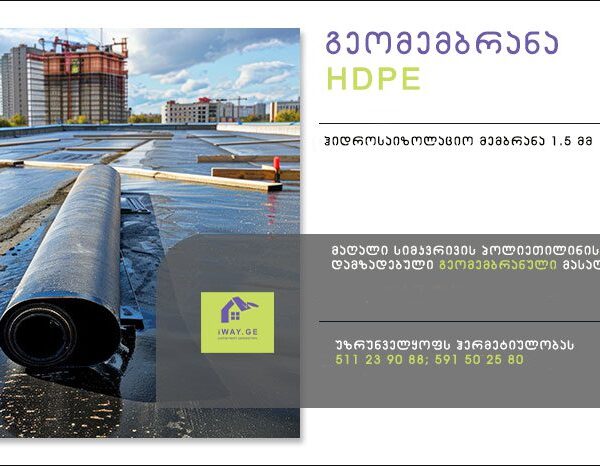 geomembrana-geomembran-გეომემბრანა