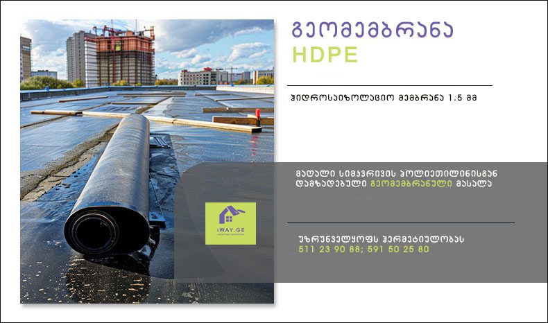 geomembrana geomembran გეომემბრანა geomembrana-geomembran-გეომემბრანა