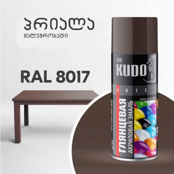 აკრილის უნივერსალური ემალი აეროზოლი RAL8017 KU-A8017 (520 მლ)