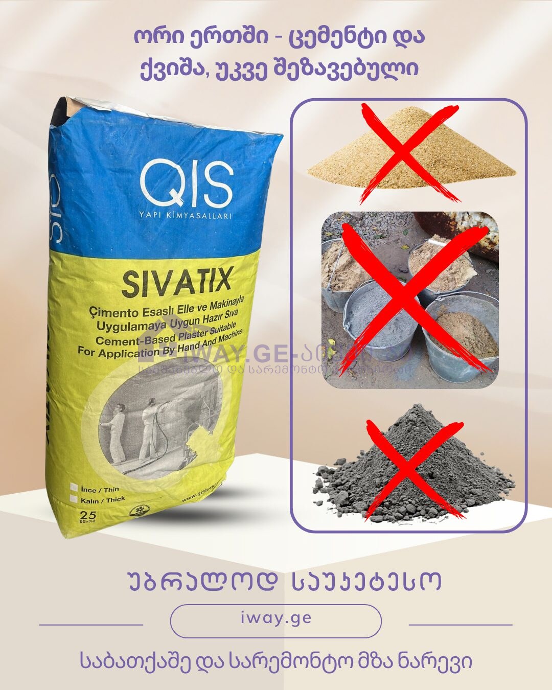 ცემენტის ბათქაში ხელის და აპარატის SIVATIX ცემენტის ბათქაში ხელის და აპარატის SIVATIX