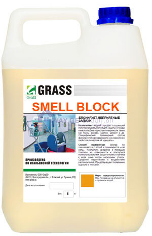 GRASS ზედაპირებიდან არასასიამოვნო სუნის GRASS ზედაპირებიდან არასასიამოვნო სუნის საწმენდი საშუალება 600 მლ. SMELL BLOCK