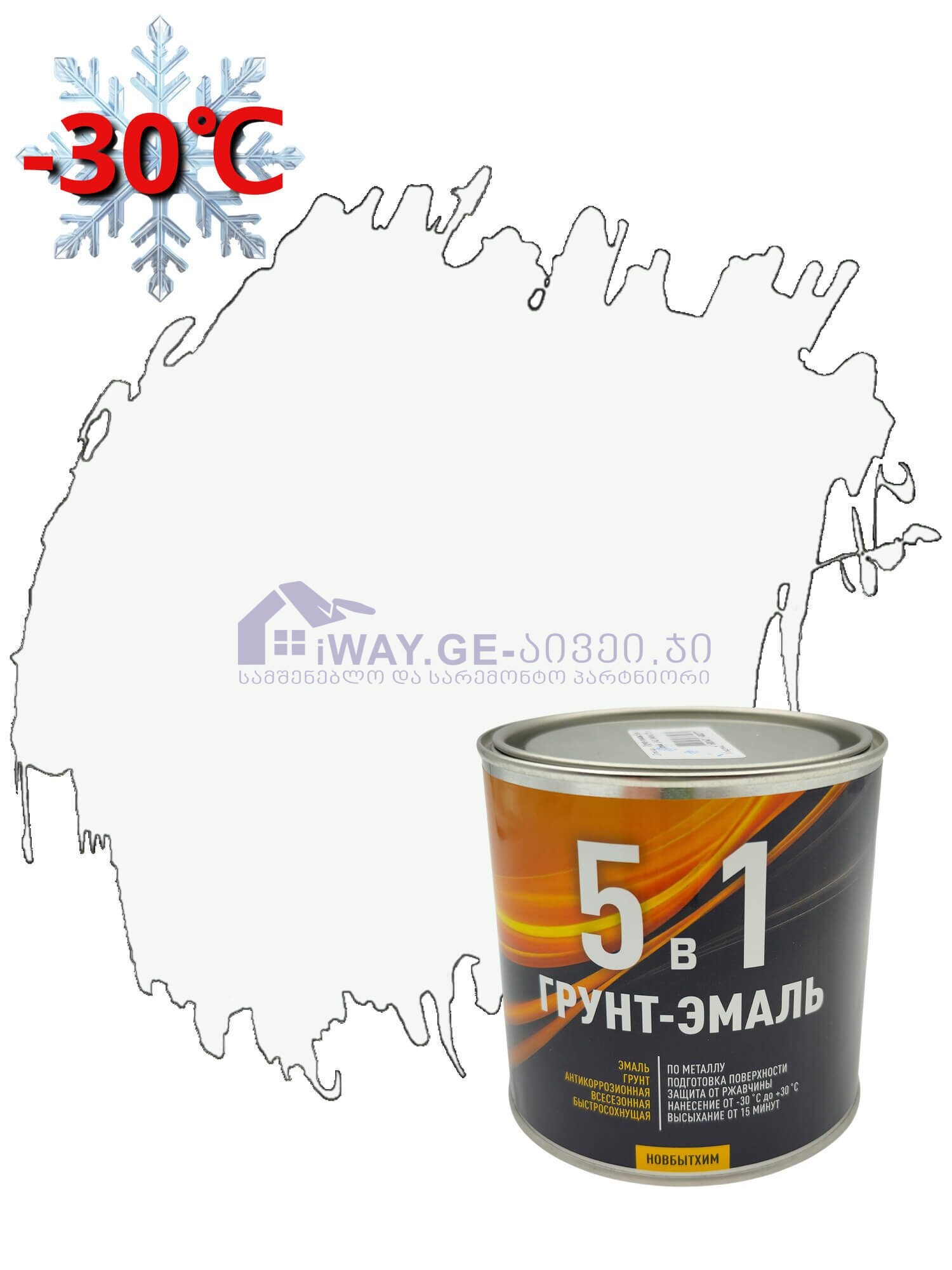 გრუნ-ტსაღებავი თეთრი 51 RAL 9003 2ლ ხუთი ერთში (2) გრუნ-ტსაღებავი თეთრი 51 RAL 9003 2ლ ხუთი ერთში (2)