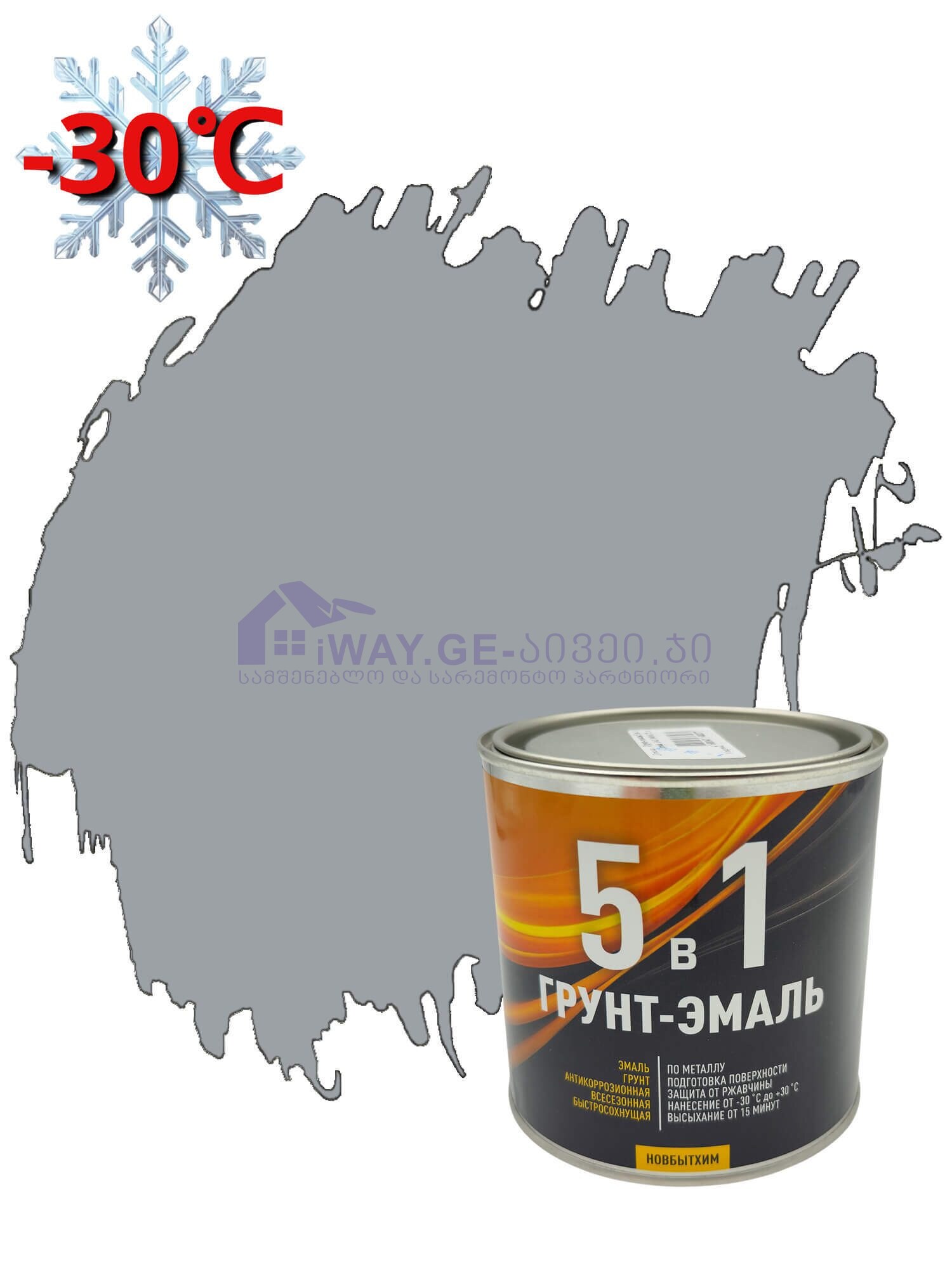 გრუნტ-საღებავი ნაცრისფერი 51 RAL 7040 2ლ ხუთი ერთში გრუნტ-საღებავი ნაცრისფერი 51 RAL 7040 2ლ ხუთი ერთში